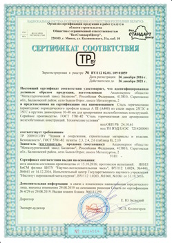 2016.12.26 Лыткарино - Сталь горячекатная периодического профиля класса А.