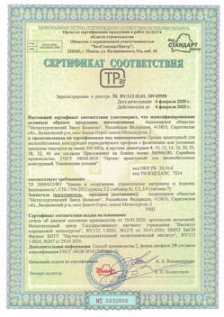 2020.02.06 Лыткарино - Прокат арматурный для железобетонных конструкций периодического профиля.